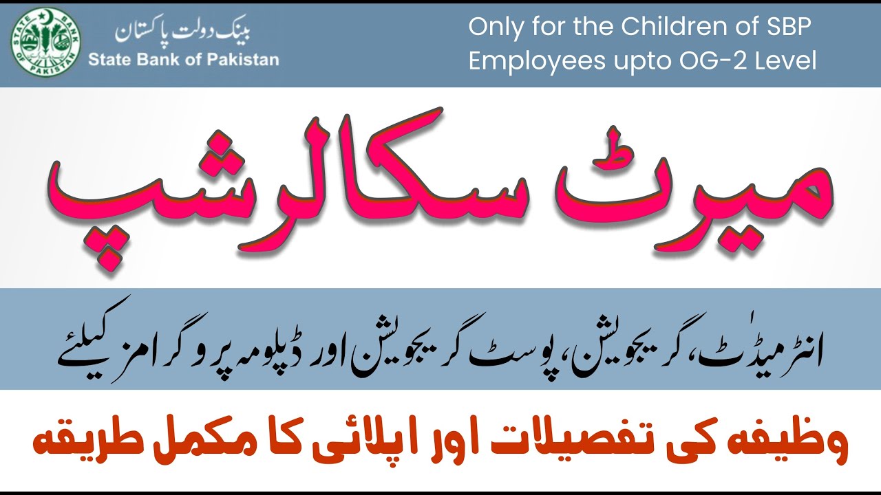 State Bank of Pakistan Merit Scholarship Scheme 2025 | SBP Scholarship Application Form