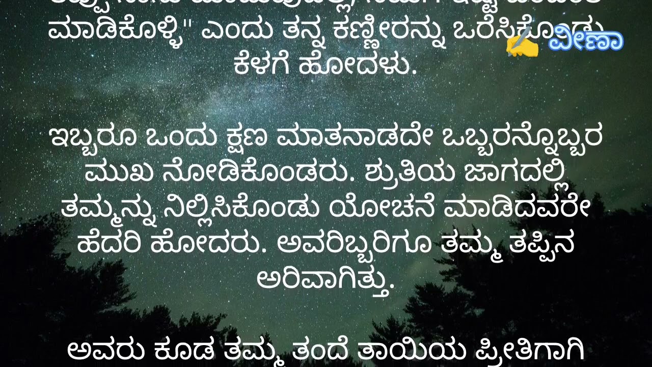 ಪುನರ್ ವಿವಾಹ - 39