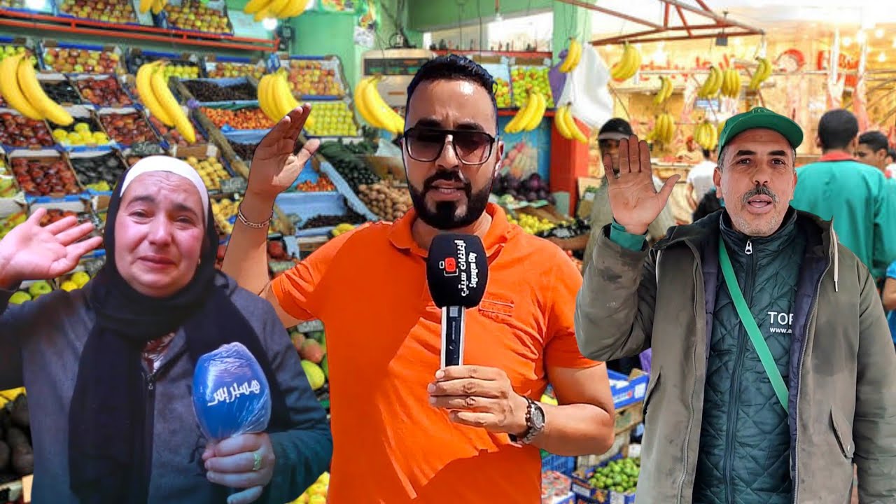 السعاية و الحراكة وسط مدينة الناظور يسبب في مشاكل مع جولة في سوق سلوان ـ Nador