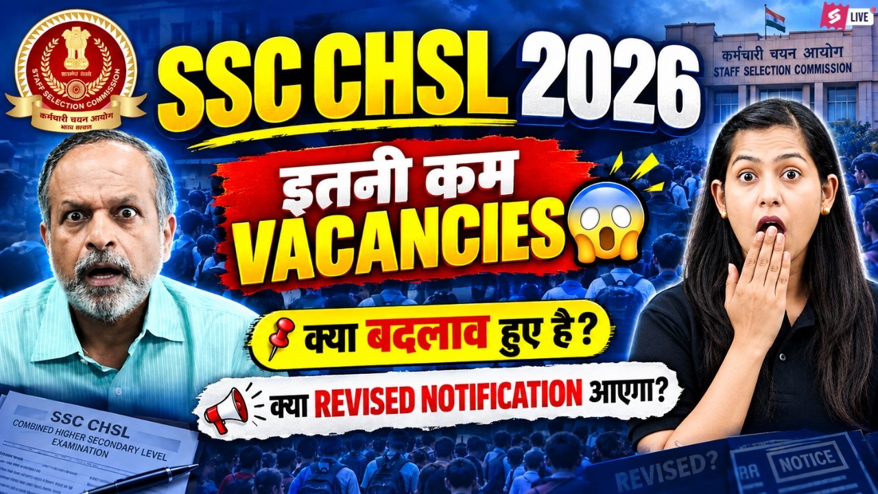 SSC CHSL Notification 2026 | SSC CHSL Syllabus 2026 Changed? | SSC CHSL Vacancy 2026 | CHSL Update