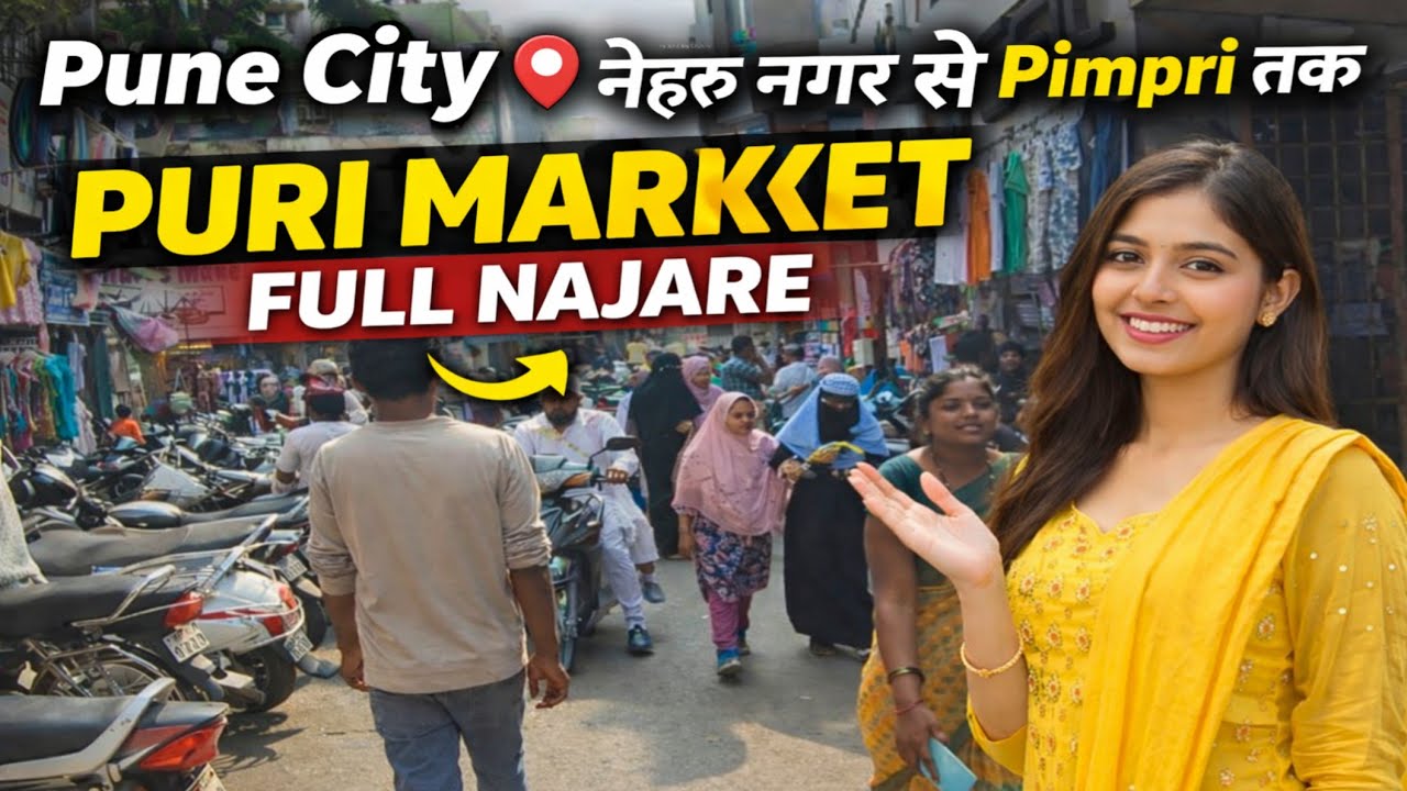 👉 Pune City Puri Market 🛍️ | नेहरू नगर से Pimpri तक | Full Market Vlog pimpri shoping 