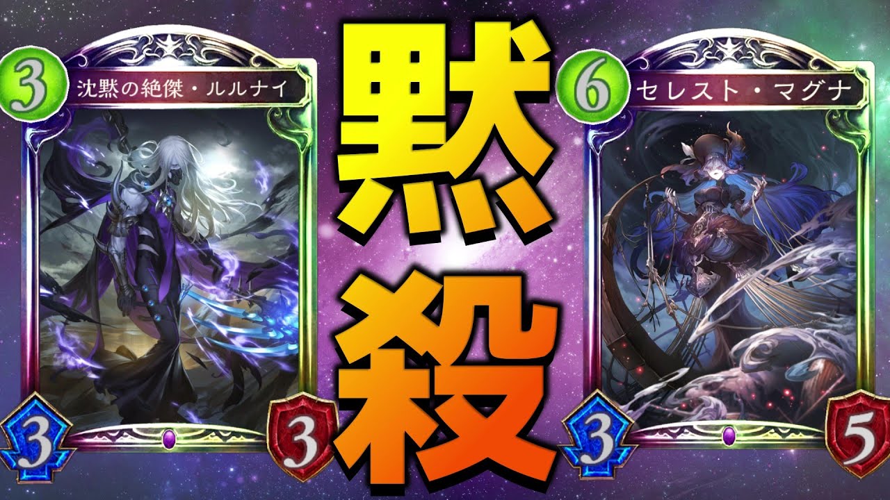 【アンリミ】絶対にスペルは打たせない『超越憎悪』ネクロが陰湿すぎるんだがwww【シャドバ/シャドウバース/Shadowverse】