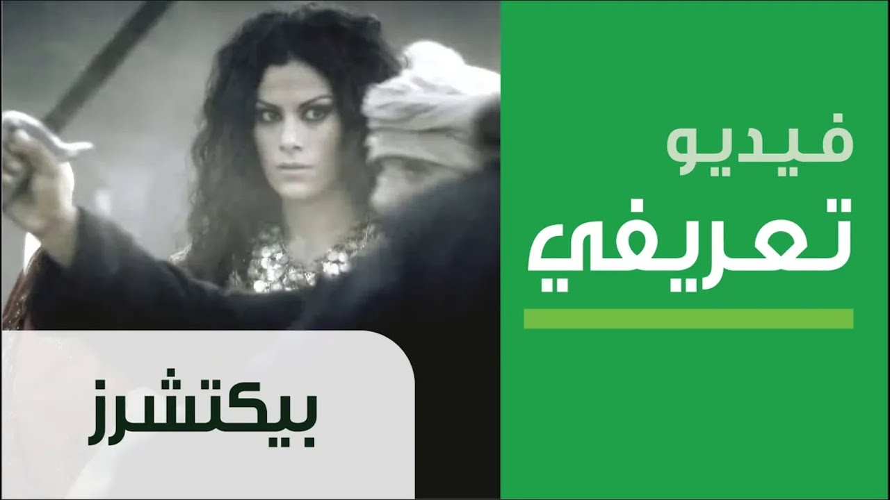 Arab Telemedia Pictures Showreel 2023 - فيديو تعريفي - بيكتشرز