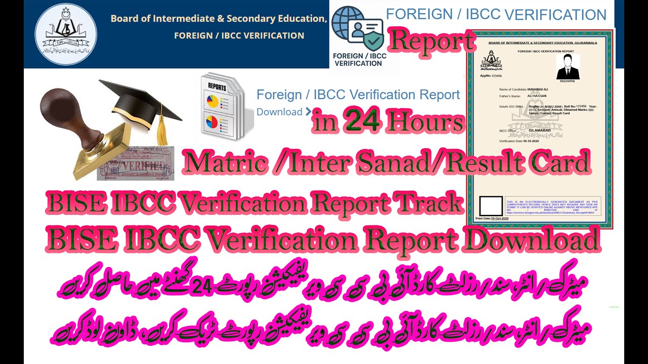 BISE IBCC Verification Report | BISE IBCC Verification Report Tracking | BISE IBCC Report Download