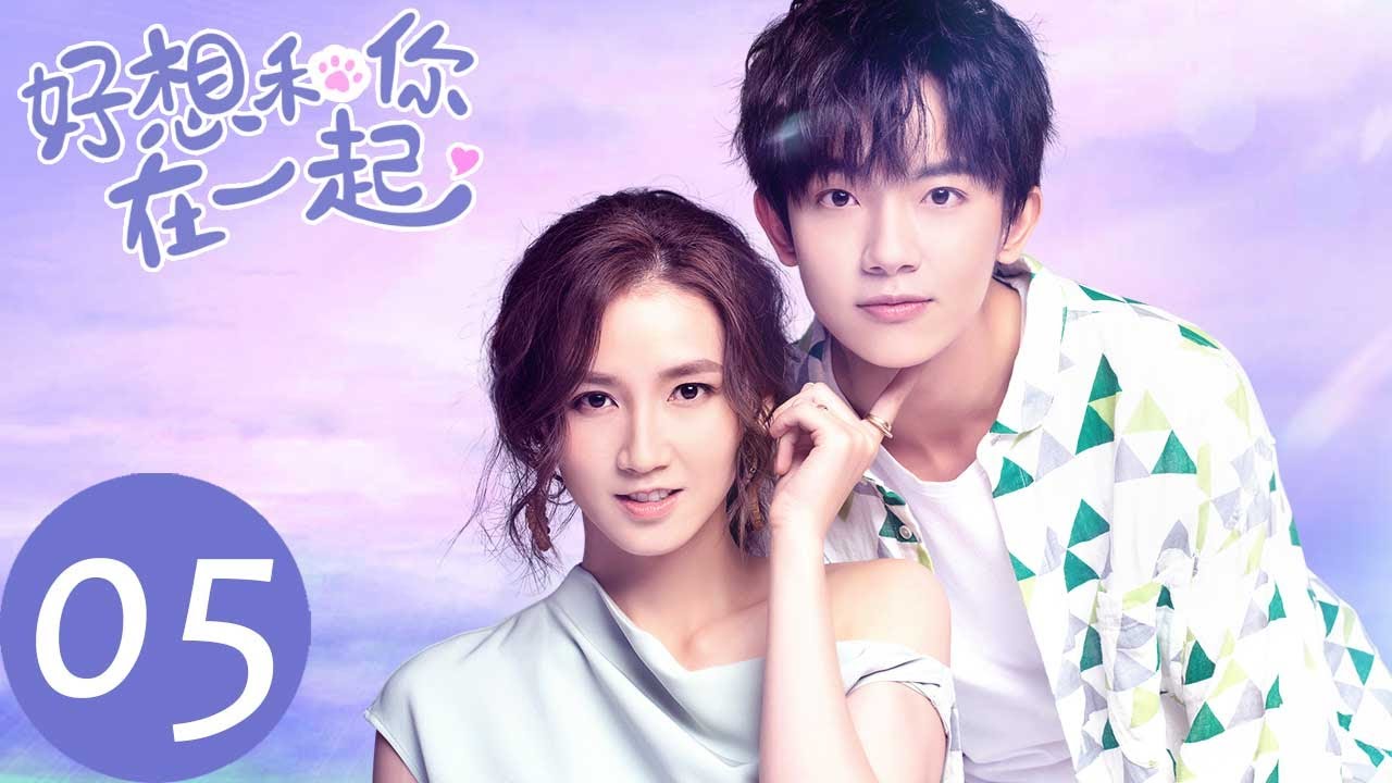 ENG SUB【好想和你在一起 Be with You】EP05 | 戚年成为纪言信专属女佣（季肖冰、张雅钦）