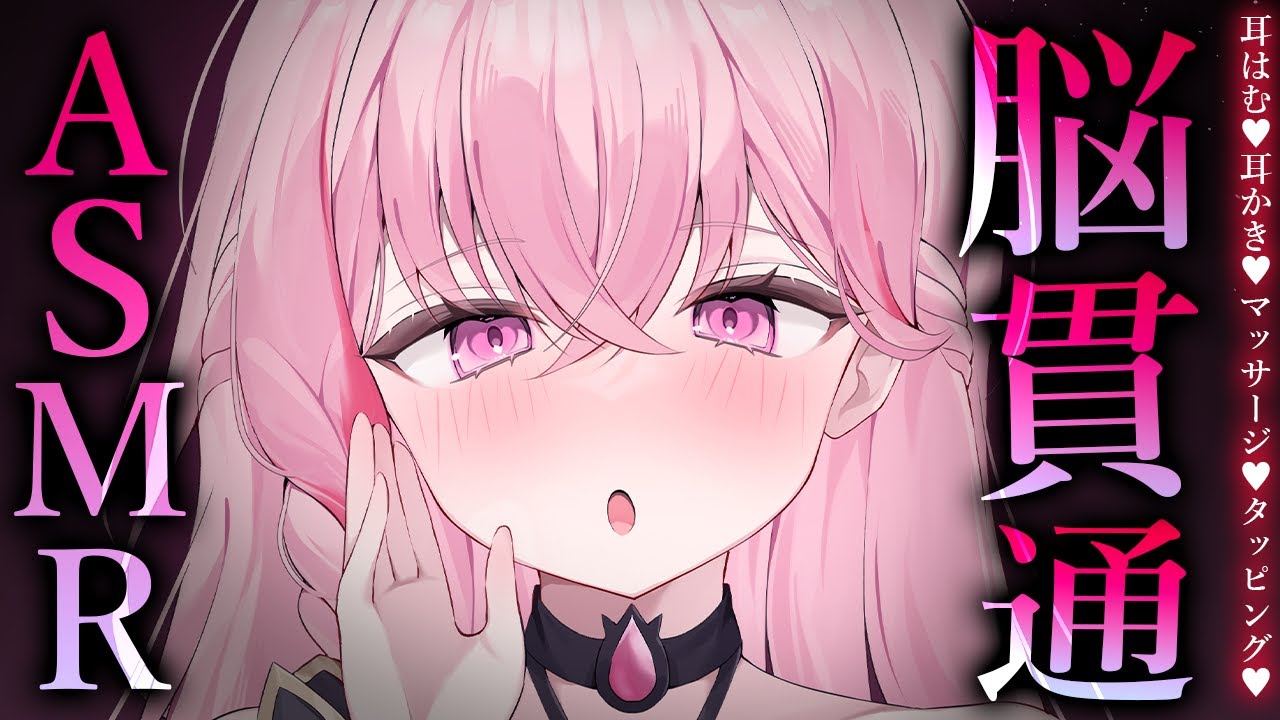 【ASMR/KU100】脳貫通♡いろんな道具で脳を刺激♡耳はむ/鼓膜塞ぎ/睡眠導入/ゼロ距離囁き/オノマトペ/タッピング/癒し【Ear Massage/Whispering】