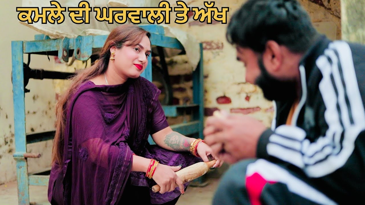 Kamal Kaur Bhabi Punjabi Short Movie || Black Life Films