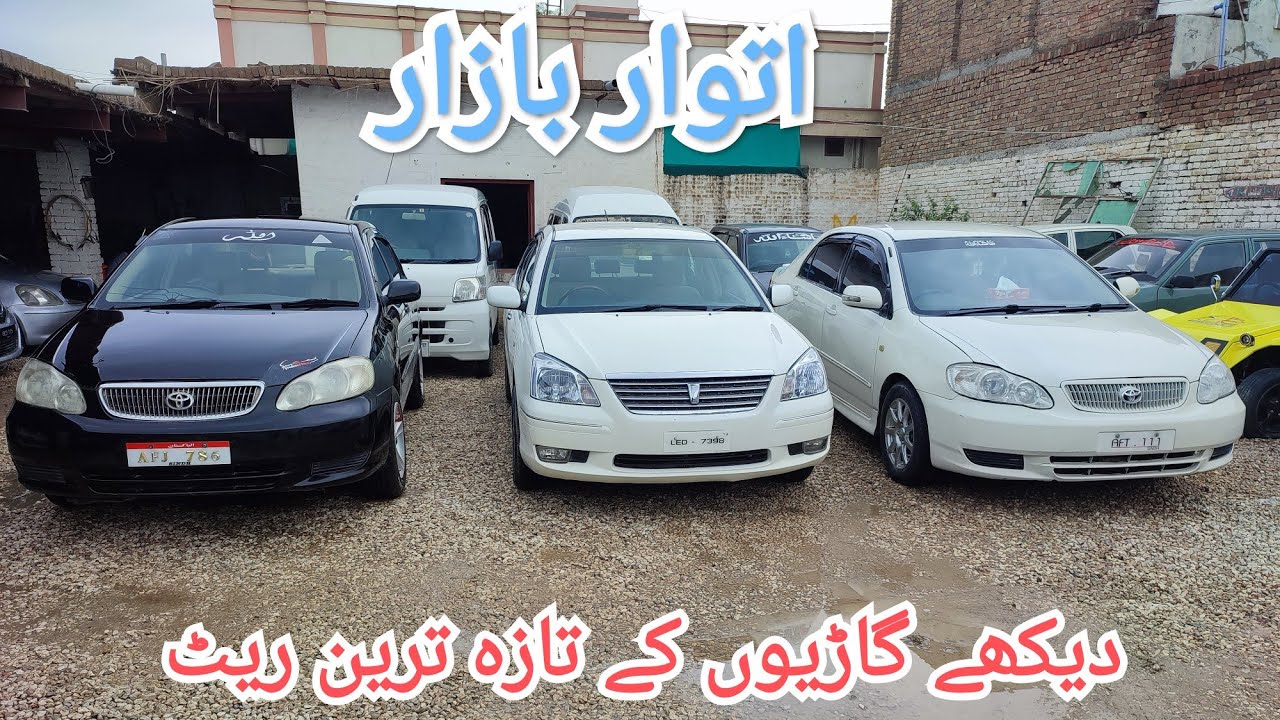 D.I.Khan Car Itwar Bazar 24/7/2022 Review Alsyed Madina Motor