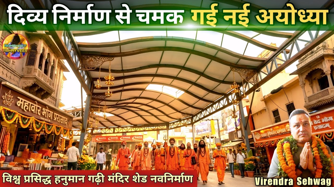 Behold, Shriram's Ayodhya shines bright: New Update | Ram Mandir | Ayodhya development projects