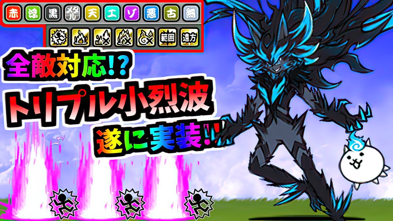 【超極ネコ祭限定】 非命の王フォノウ / 断命の王ダークフォノウ 性能紹介　【にゃんこ大戦争】