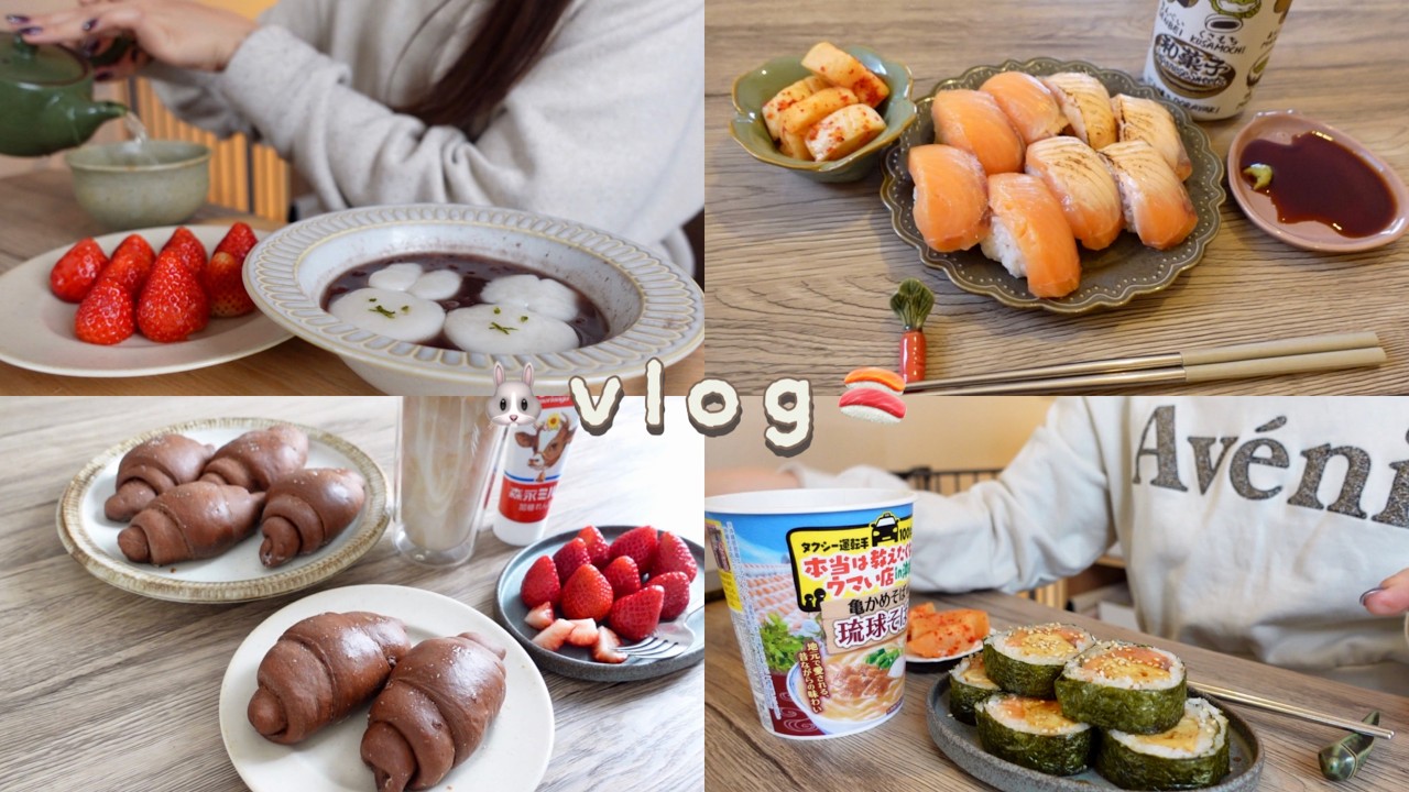 【vlog】新しい食器を買って楽しくチョコ塩パン作りした休日🍵｜サーモン寿司🍣、うさぎの白玉ぜんざい、おやつ時間はカステラ、サーモン巻き