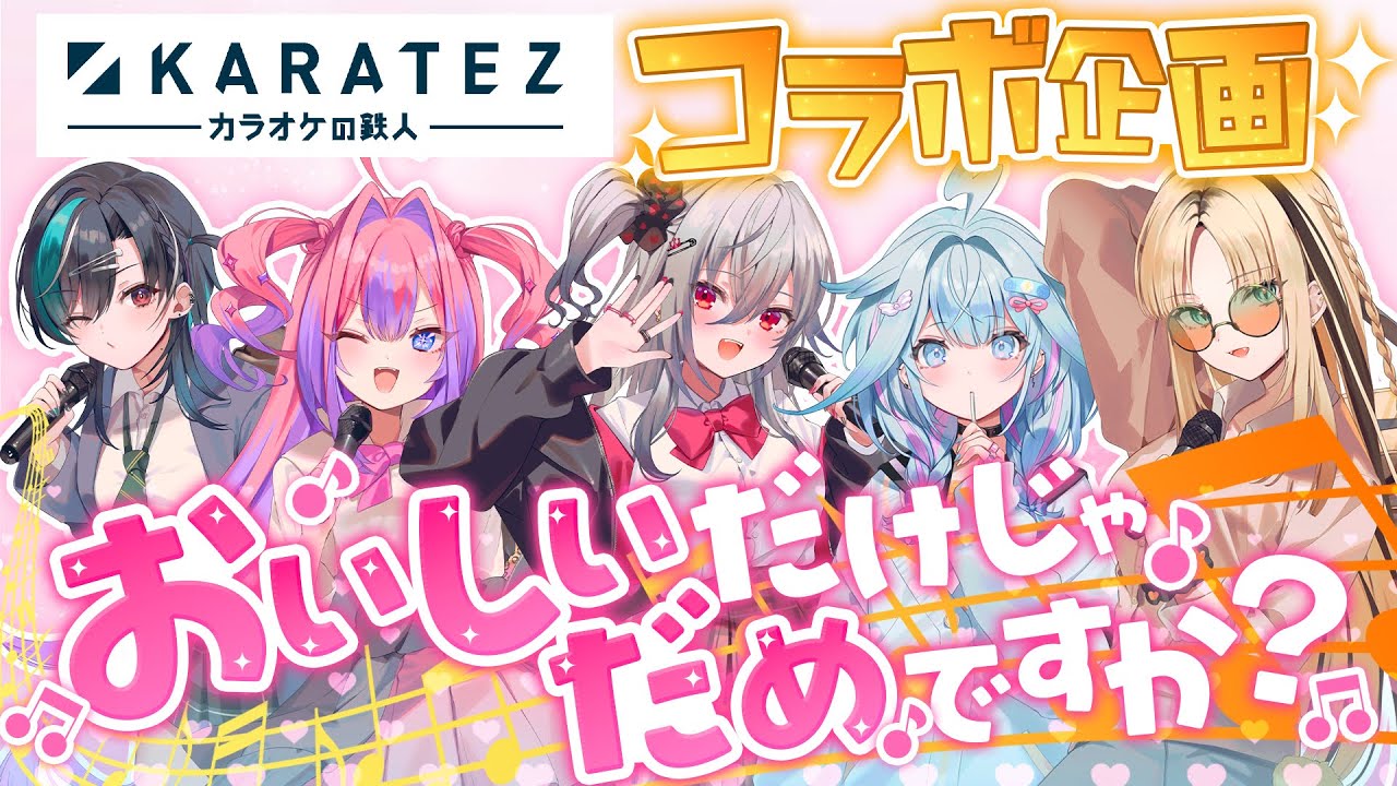 【#FGカラ鉄コラボ】悪戦苦闘⁉️究極のオリジナルドリンクをご堪能あれ🫶💖✨