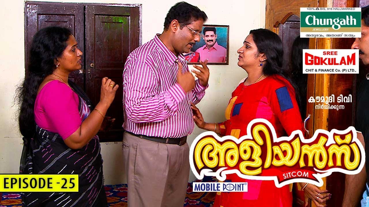 Aliyans - 25 | അലമാര | Comedy Serial (Sitcom) | Kaumudy