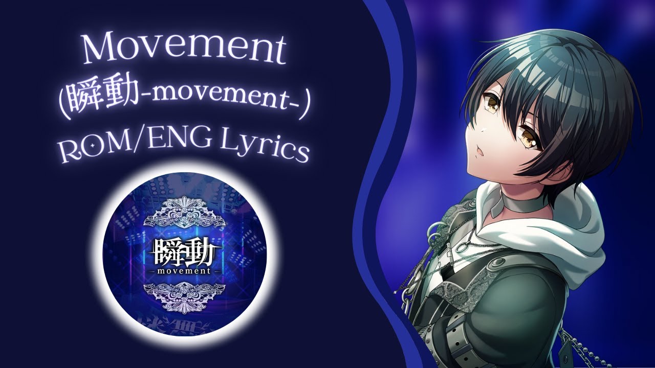Movement (瞬動-movement-)(Short) - RONDO (燐舞曲) [ROM/ENG] Lyrics