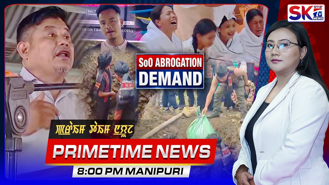SKTV'S PRIMETIME MANIPURI NEWS [13/06/26 - 08:00 PM] [LIVE]