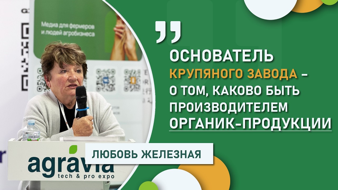 Основатель крупяного завода – о том, каково быть производителем органик-продукции
