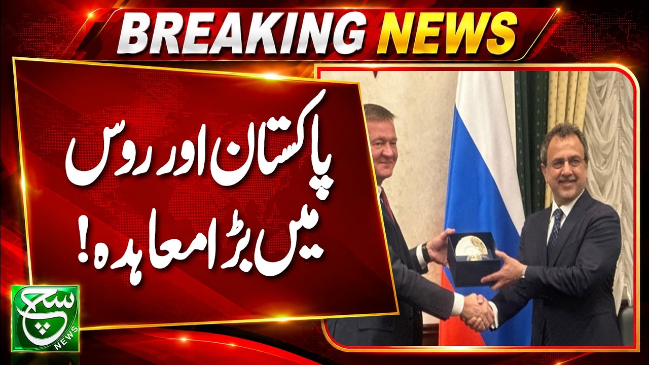 Pakistan and Russia Agree on Economic Cooperation Programme Through 2030 | Such News