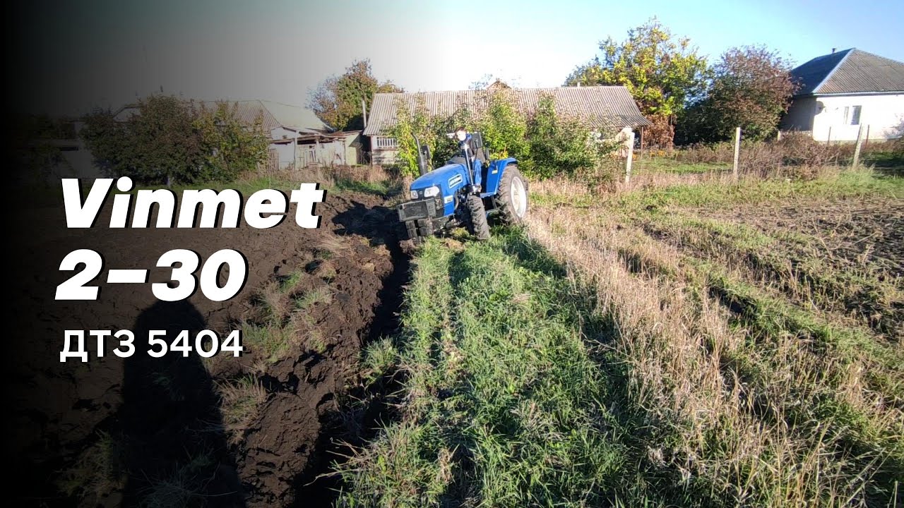 Важка оранка VINMET 2-30 | ДТЗ 5404