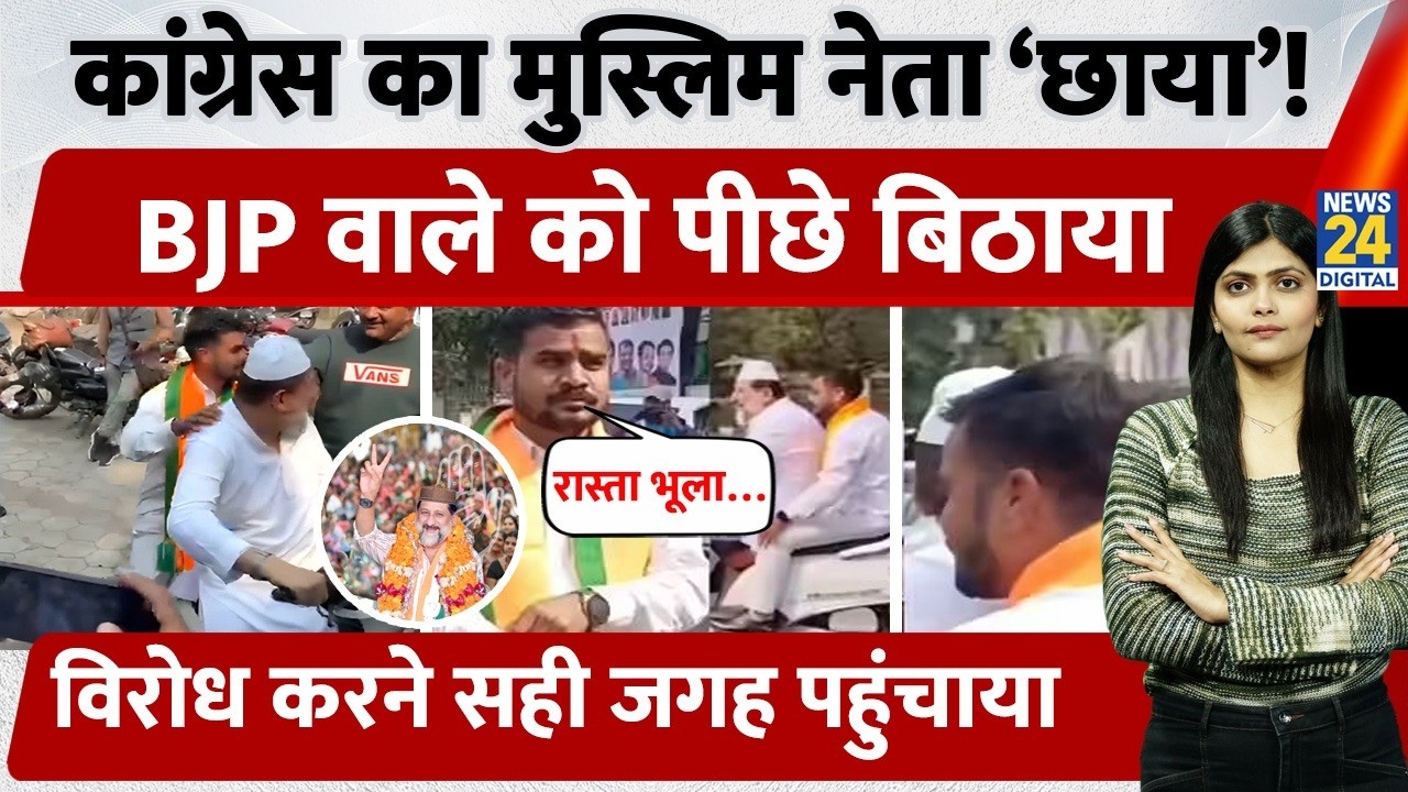 Congress MLA Arif Masood Wins Internet | BJP कार्यकर्ता को विरोध करने स्कूटर से छोड़ा | Viral Video