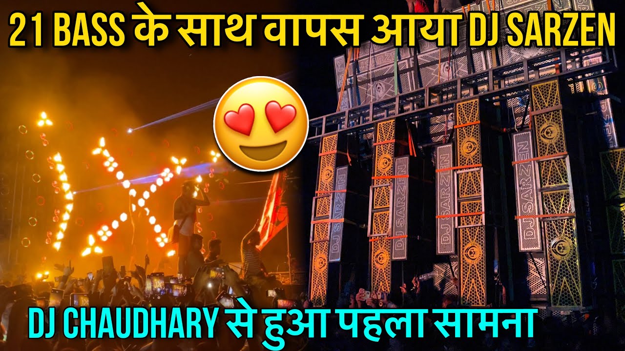 DJ Sarzen 2.0 😱 21 Bass की नयी लुक के साथ आया वापस कावड़ यात्रा में | Kawad Yatra 2024