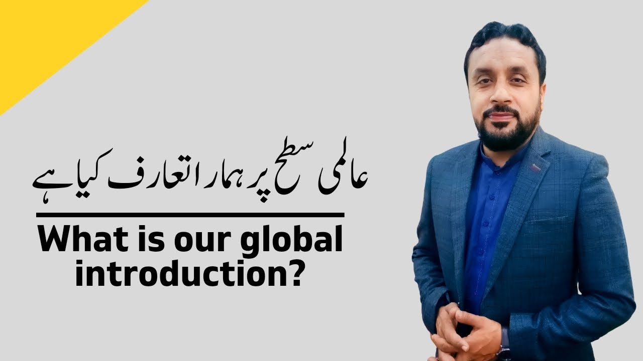 What is our global introduction? Muhammad Ahmad Khan