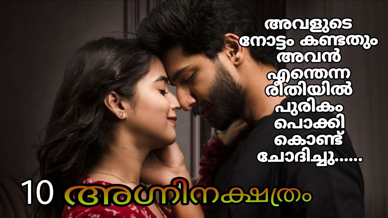 ദ... ദത്തേട്ടാ.... വിറയലോടെ അവൾ വിളിച്ചതും അവൻ മുഖം ഉയർത്തി അവളെ ഒന്നു രൂക്ഷമായി നോക്കി.....