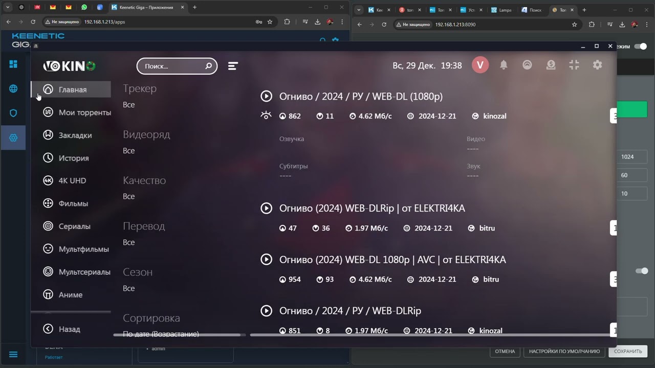 Keenetic KN1012 + TorrServer  MatriX краткий обзор.