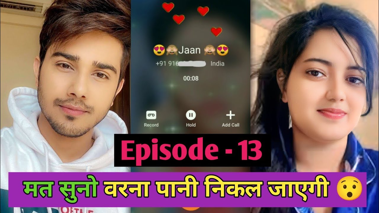 Bf - Gf  Ki Funny and Romantic Couple Call Recording 😍😛|Episode 13