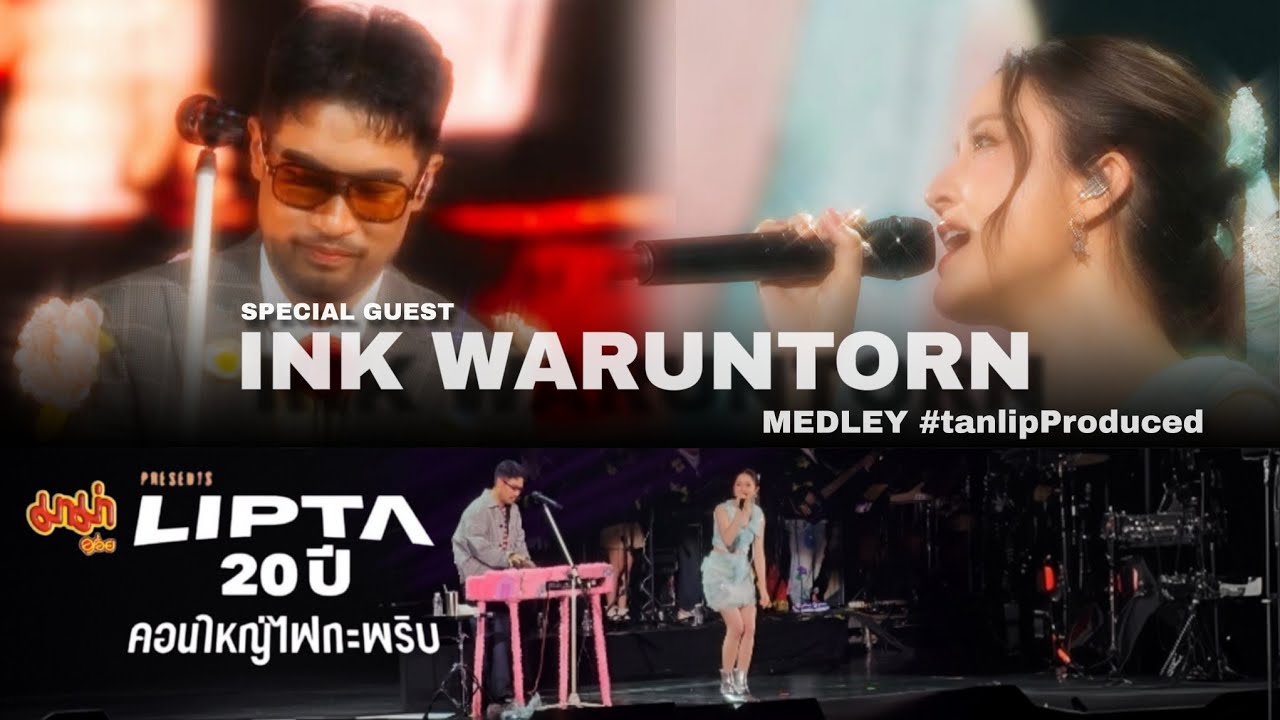 MEDLEY -ต่อจากนี้เพลงรักฯ/Restart/กลับมาคบกันเถอะ/ตอบยังไง/คนเก่าเขาทำไว้ดี/ลบไม่ได้ช่วยให้ลืม มีต่อ
