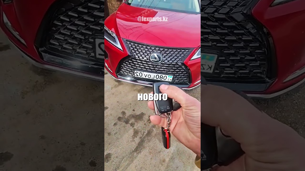 Функция, за которую обычно платят на Lexus она есть с завода.