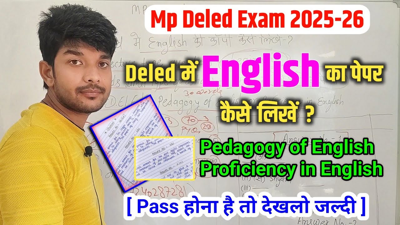 Deled में English की कॉपी कैसे लिखें 📝 | mp deled exam 2025-26 | pedagogy of english copy kese likhe