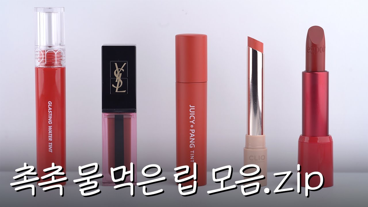 👄탱글 탱글, 유리알 광택 립 추천💄💄
