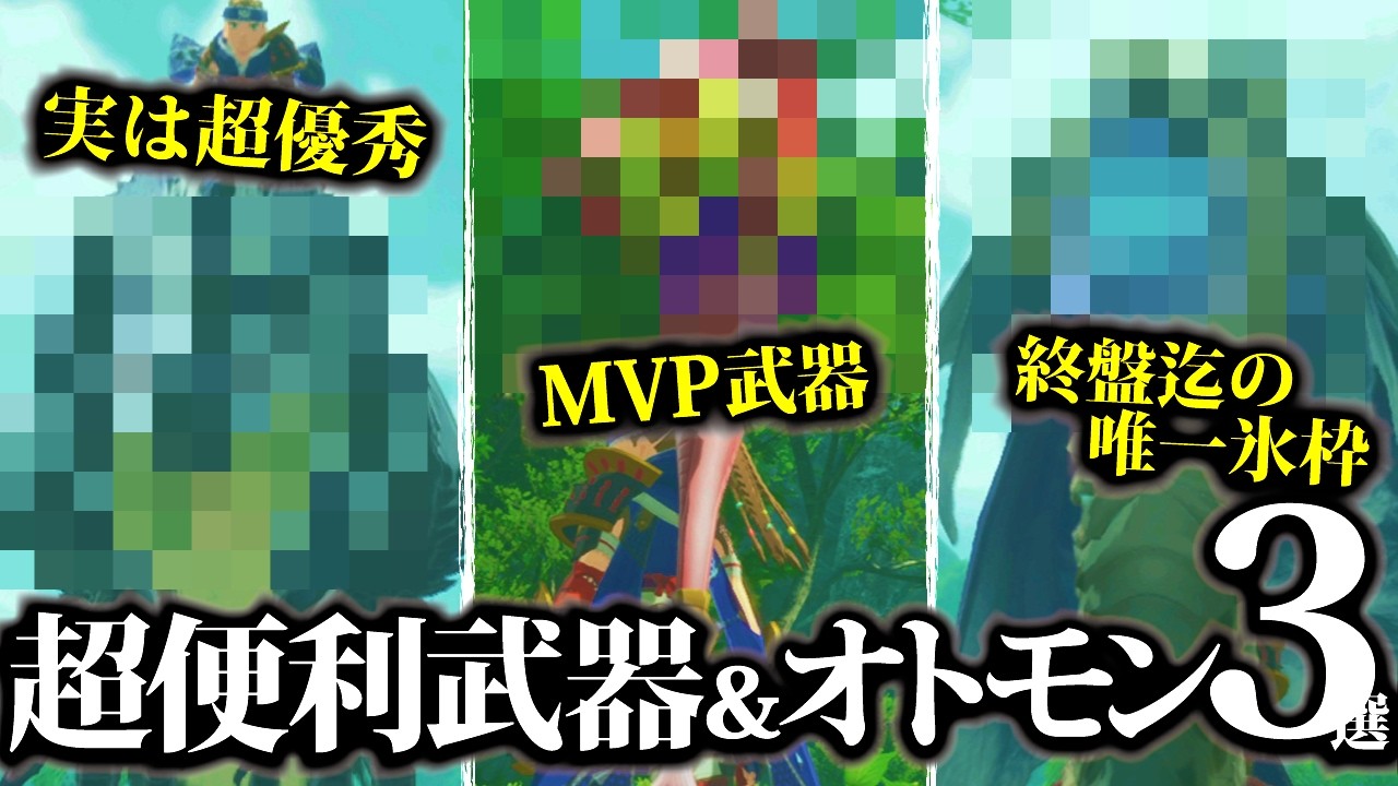 【MHST3】最序盤～攻略後も使っている、超優秀武器＆オトモン３選【モンハンストーリーズ3】