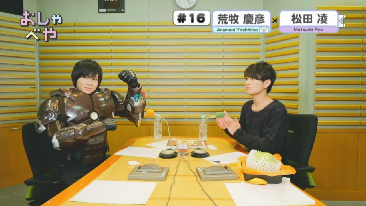 荒牧慶彦と松田凌のおしゃべやDVD　一部公開【2019.8.21.Release】