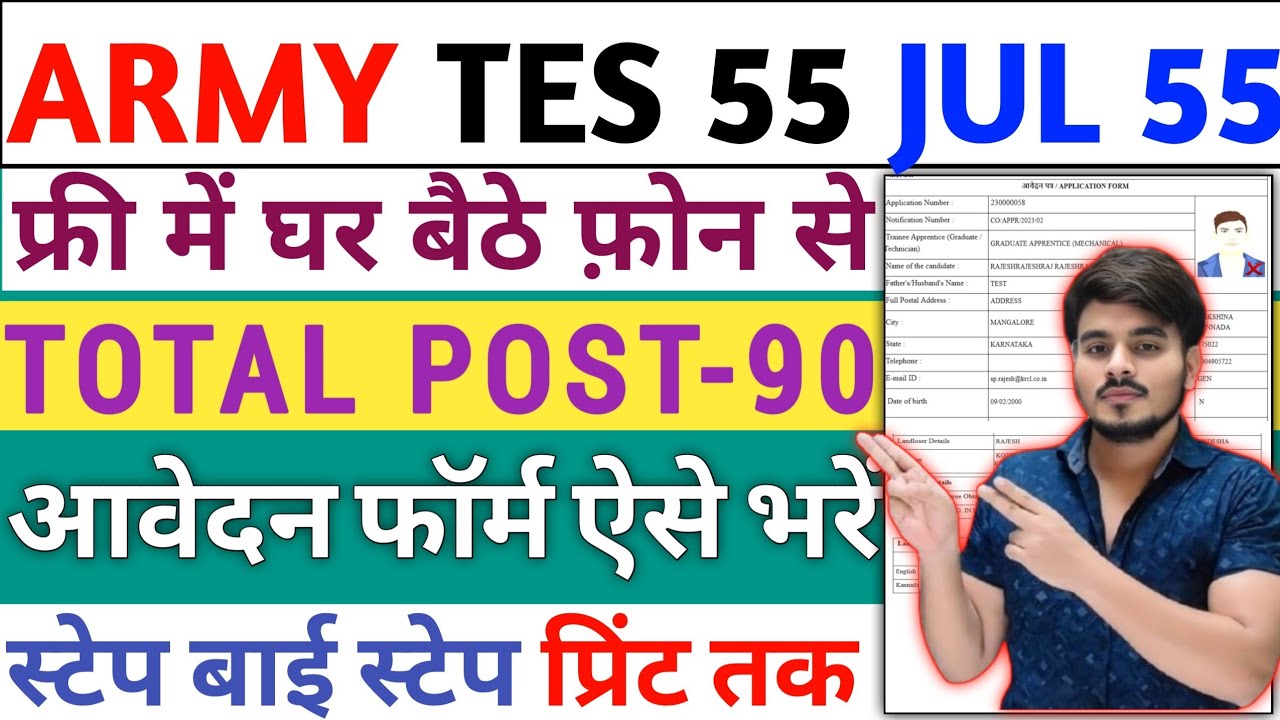 How To Fill Indian Army Technical Entry Scheme TES 55 July 2025-26 Course Online Form Kaise Bhare