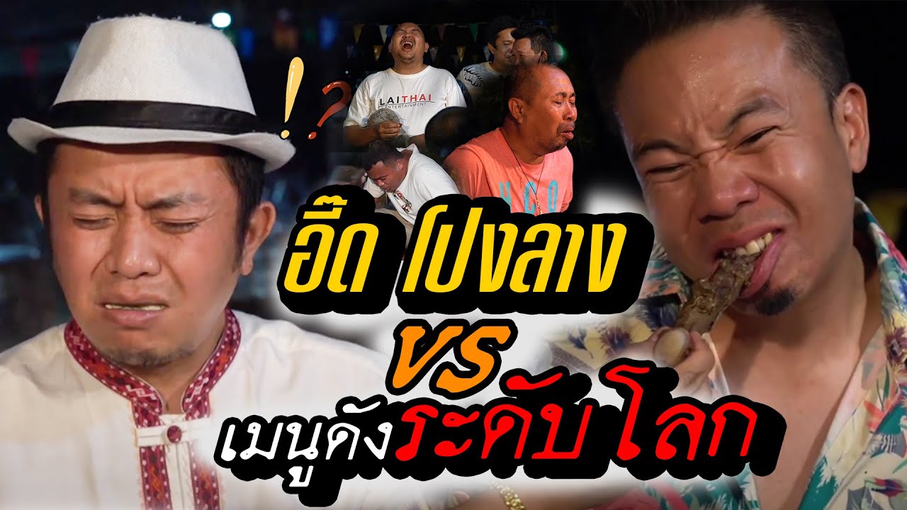 เซอไพรส์ 