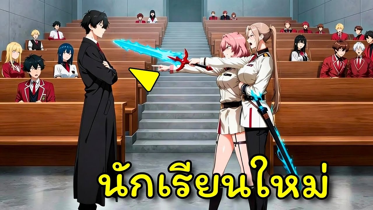 เมื่ออัจฉริยะเข้าสู่สถาบันเวทมนตร์ที่ยากที่สุดในอาณาจักร | อ่านมังงะ