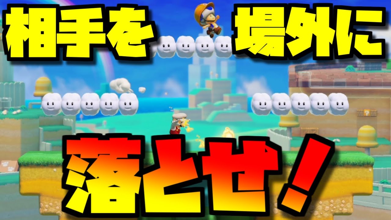 マリオメーカー２でスマブラします！！相手を落として扉を開けろ！！！【そらびび＆そらねこ】【マリメ２】