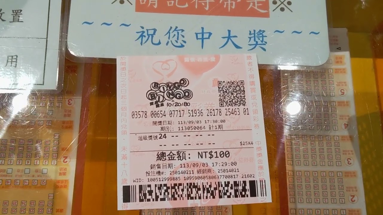 [BINGO BINGO 賓果賓果] 隨時玩賓果然後這次真的突如其來的中大獎了！？