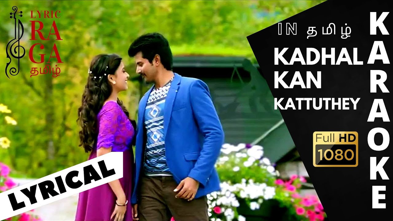 Kadhal Kan Kattudhe | Karaoke Song | Movie-Kakki Sattai|In தமிழ் Lyric