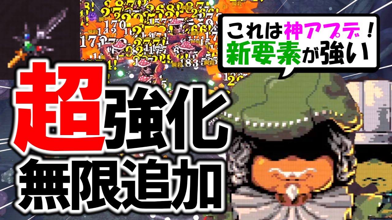 【大型アプデ!!】追加要素が強すぎた！最高難易度進化がヤバい【BALL x PIT】
