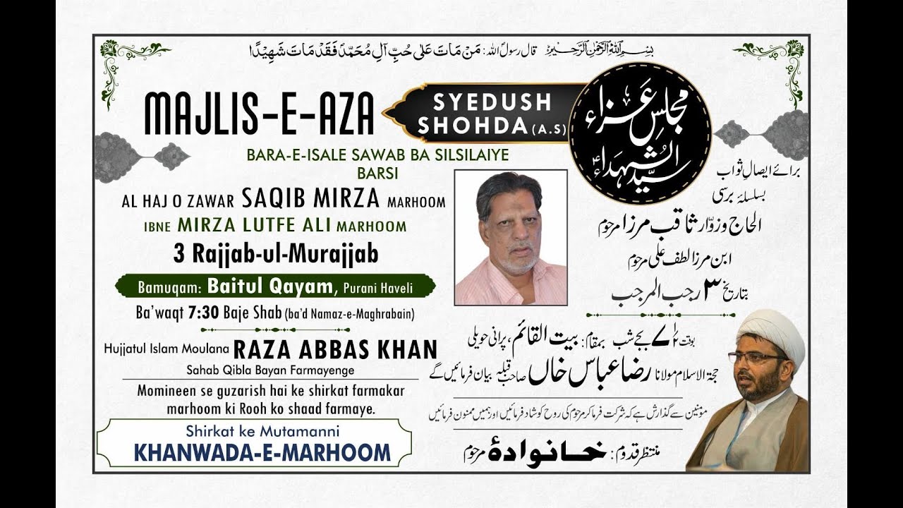 AHD LIVE Majlise Aza Basilsile Barsi Alhaj o Zawar Saqib Mirza Marhoom @Baitul Qayam, 24 Dec 2025