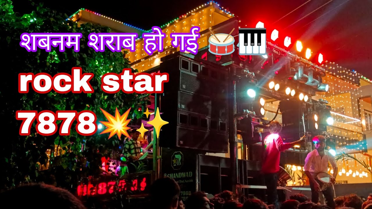 शबनम शराब हो गई 🥁 | rock star 7878 💥 | @bandpremi88 #band #bandlover #indieband #mh19 #indiemusic 
