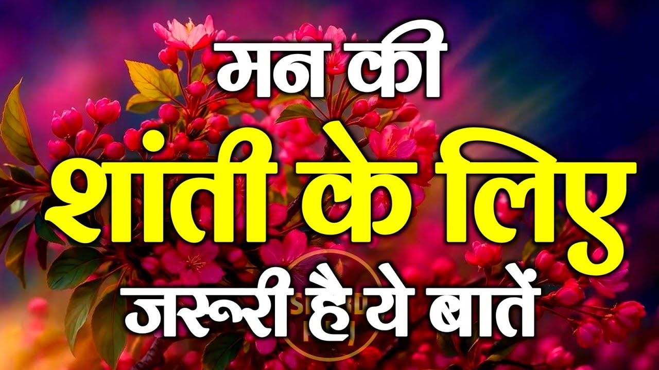 हर बात पर चिंता करते हो तो इसे सुनो | Best Motivational Speech | Hindi Quotes #motivation