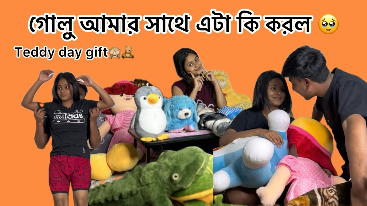 Teddy ￼Day Special Gift￼￼ 🤯🎁🙈|| ট্যাডি ডে তে গিফ্ট পেলাম ||🙈🤯