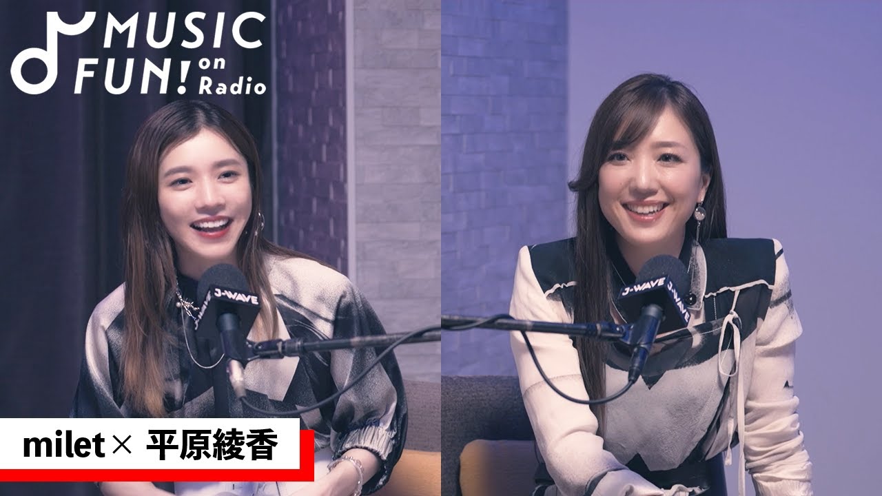 【milet】平原綾香との音楽対談 / miletが「地響き」と称する平原の歌声の秘密/ 平原が制作した楽曲で「生きててよかった」と思った曲【J-WAVE・WOW MUSIC】