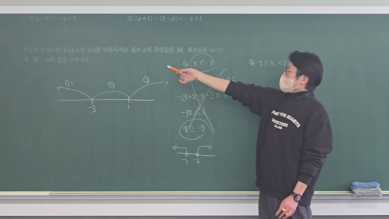 일차부등식 문제 풀이(2월9일)