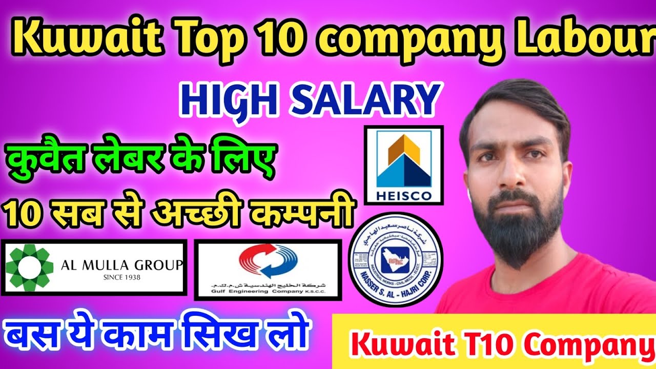 Kuwait 10 good company name / Kuwait company job 2023/ Kuwait top construction company/Kuwait job