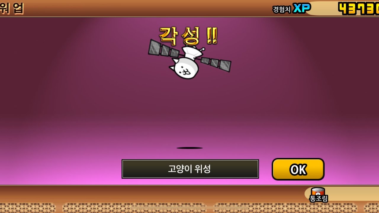 (2.17) 첫 3단진화,미래편 보물 모으기