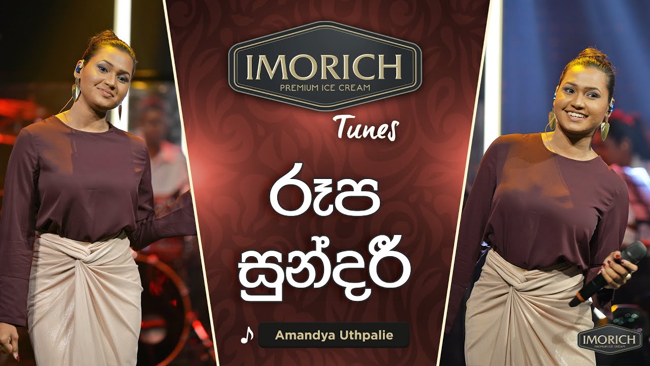 Roopa Sundari (රූප සුන්දරී) | Amandya Uthpalie | Imorich Tunes | Sirasa TV